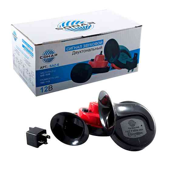 Сигнал автомобільний Сонар, 2шт SAZ-6 Киев