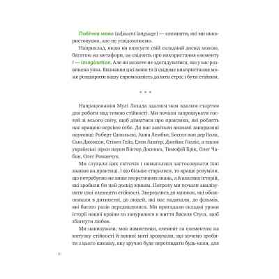 Книга Що зі мною? - Марк Лівін, Софія Терлез Vivat (9786171705906) Вінниця