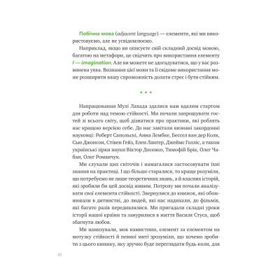 Книга Що зі мною? - Марк Лівін, Софія Терлез Vivat (9786171705906) Вінниця - фото 4