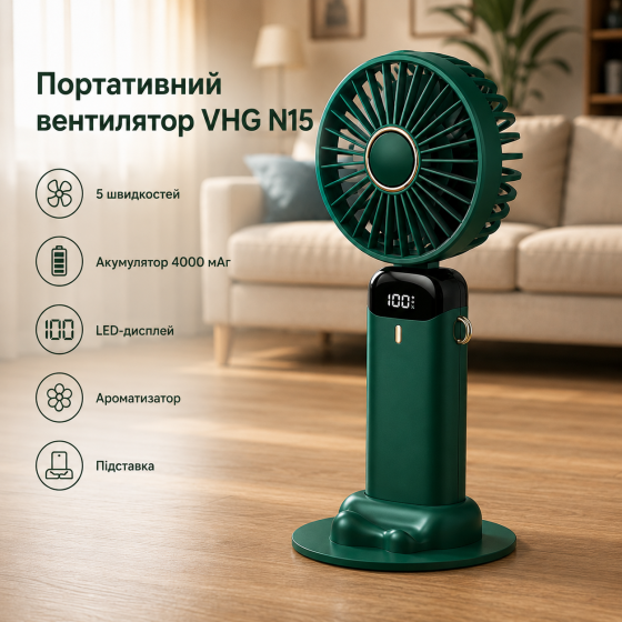 Портативный вентилятор VHG N15 4000 мАч, 5 скоростей, LED-дисплей, ароматизатор, подставка, Green Киев