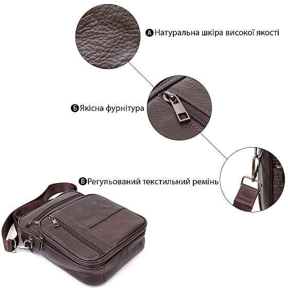 Мессенджер чоловічий вертикальний Vintage 20436 Коричневий Київ