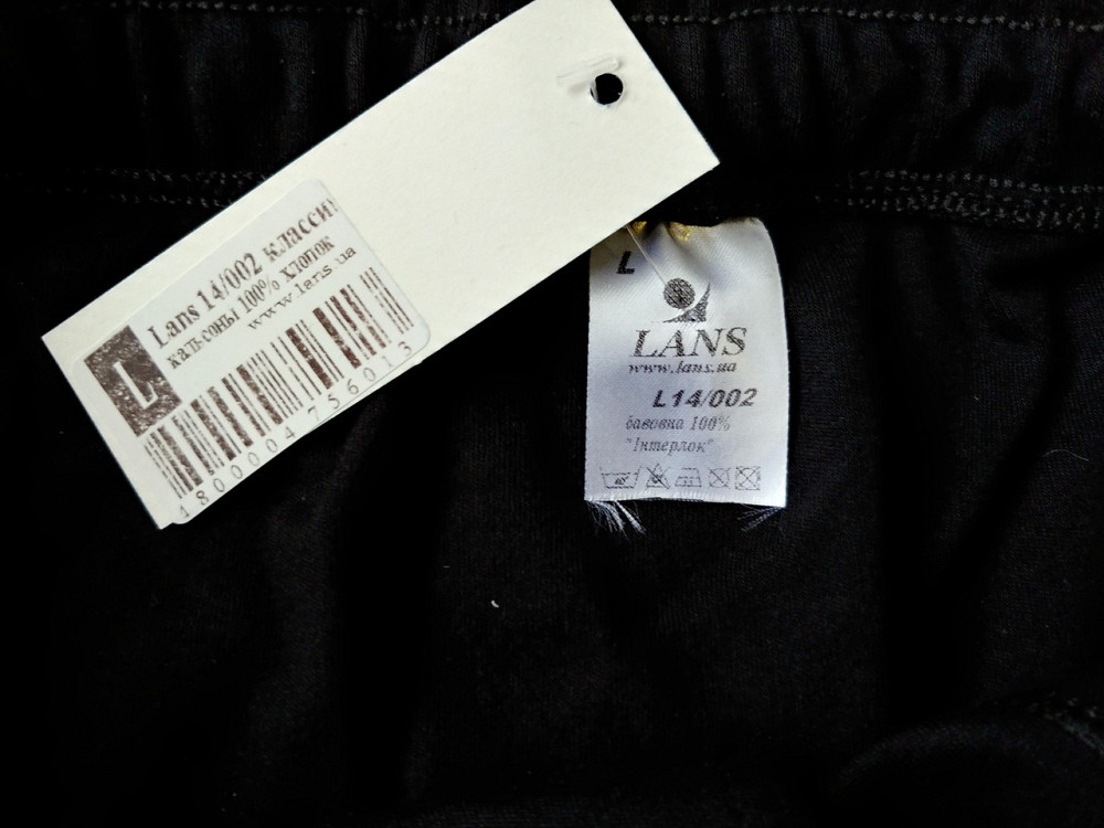 Кальсони чоловічі Lans 14/002 L Київ - фото 4