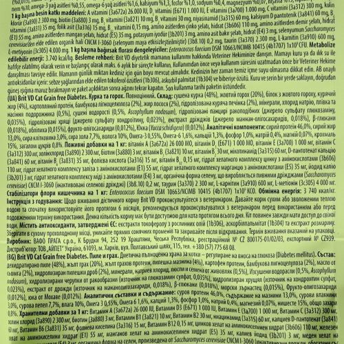 Корм сухий Brit Grain Free VetDiet Cat Diabetes для котів з цукровим діабетом беззерновий з куркою та горохом 2 кг Київ - фото 7