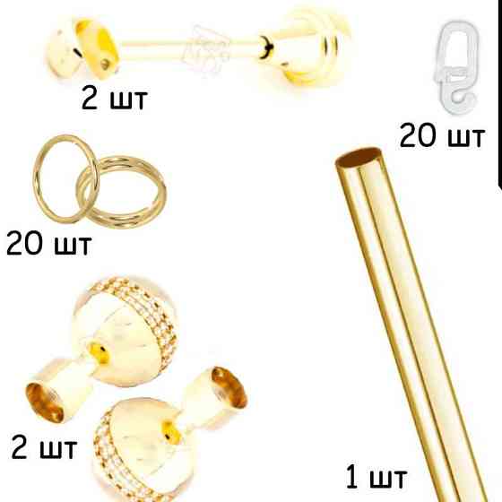 Карниз готовий  укомплектований АВЕЯ (комплект)  колір Золото Бровари