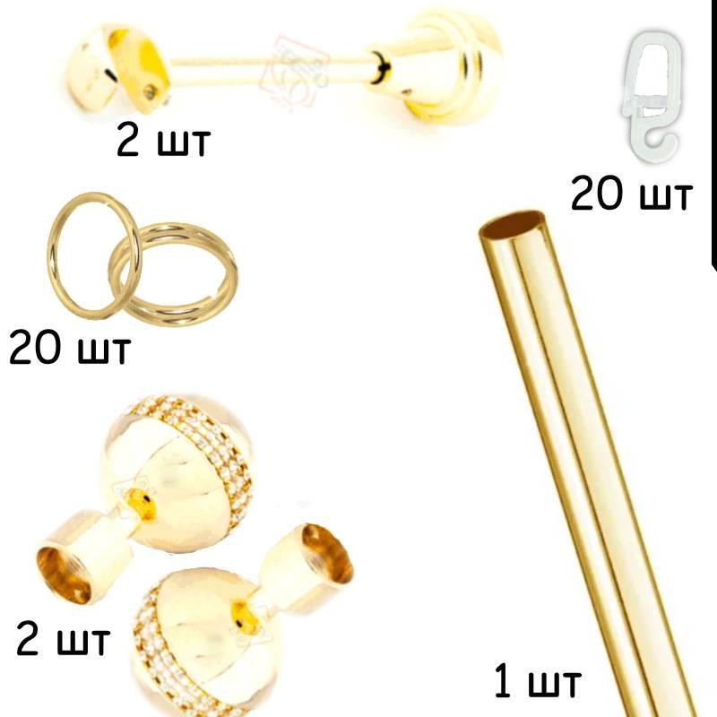 Карниз готовий  укомплектований АВЕЯ (комплект)  колір Золото Бровари - фото 1