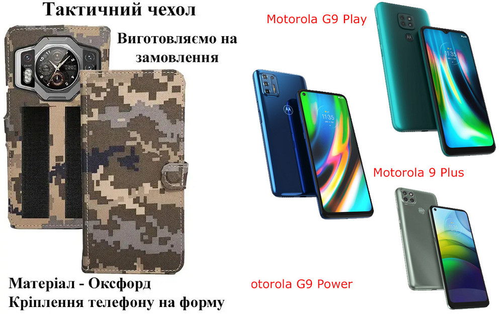 Тактичний чохол для Infinix Smart 9, кріпиться до спорядження на липучці Київ - фото 1