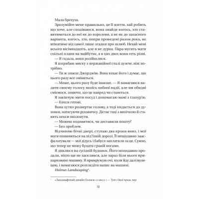 Книга Впевненість польових квітів - Мікалія Смельцер Vivat (9786171706620) Вінниця