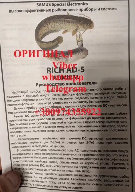 Самус 1000 Rich P 2000 Винница - изображение 3