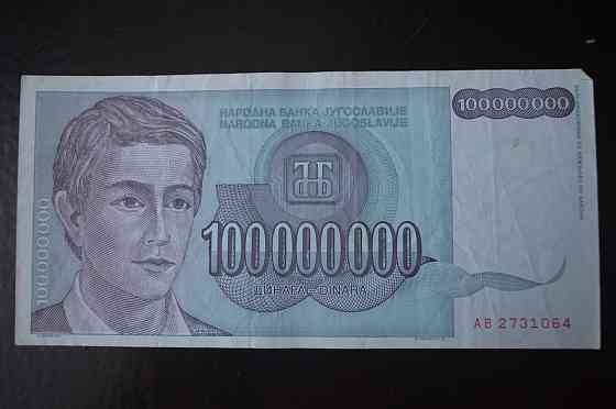 100 міліонів Югославія 1993 рік (БО) 1 Полтава
