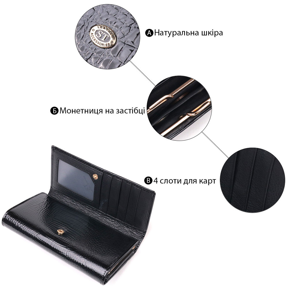Лаковий жіночий гаманець з візитницею ST Leather 19403 Чорний Київ - фото 7