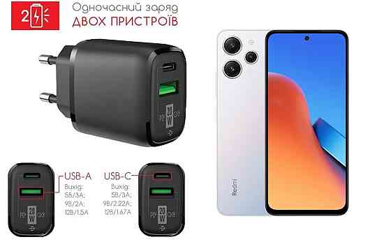 Сетевое зарядное устройство для Xiaomi Redmi 12, Xiaomi Redmi 12C, 20W 3A, Quick Charge 3.0 Киев