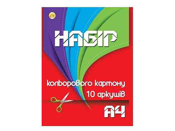 Набор А4 цветного картона (10арк.) ТМ ТЕТРАДА   Solmir Киев