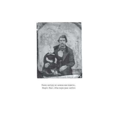 Книга Поні - Р. Дж. Паласіо Vivat (9789669829504) Вінниця - фото 8