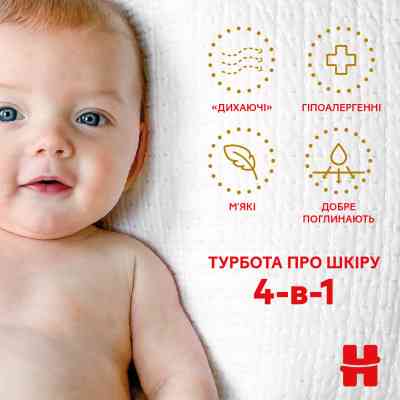 Підгузки Huggies Extra Care Size Розмір 3 (6-10 кг) 96 шт (5029053577944) Вінниця