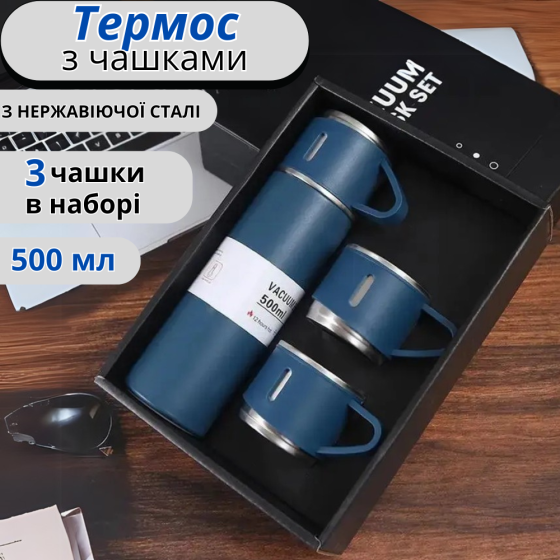 Термос 500 мм Набір подарунковий, вакуумний з нержавіючої сталі і 3 чашки комплект колір синій Кам'янець-Подільський