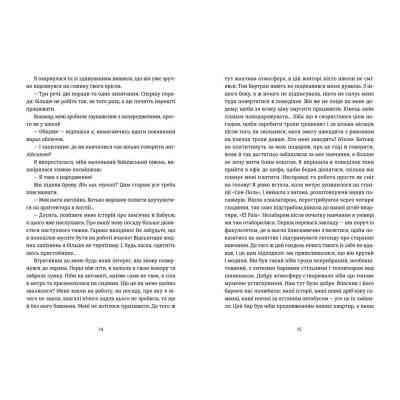 Книга Вибачте, на мене чекають - Аньєс Мартен-Люган Видавництво Старого Лева (9786176798958) Вінниця