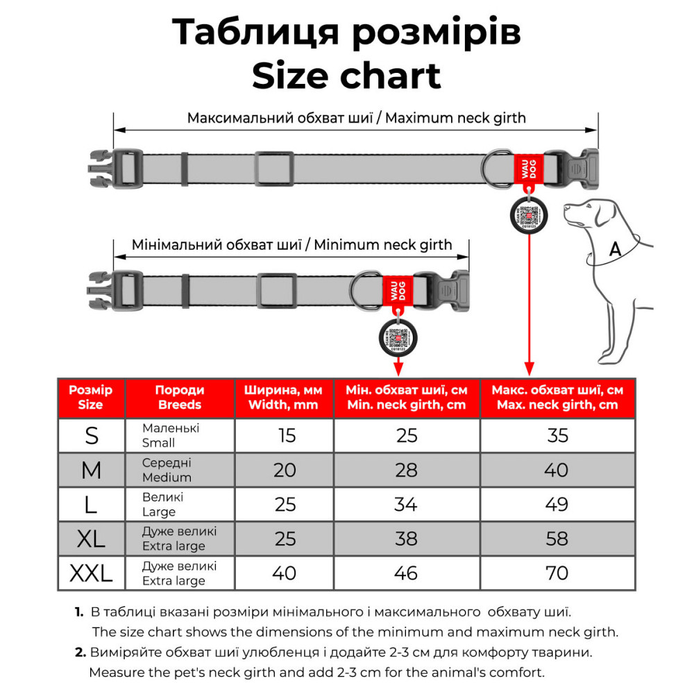Нашийник для собак WAUDOG Waterproof з QR паспортом, світиться, , ментоловий, S (25-35 см), ширина 15 мм Луцк - изображение 4