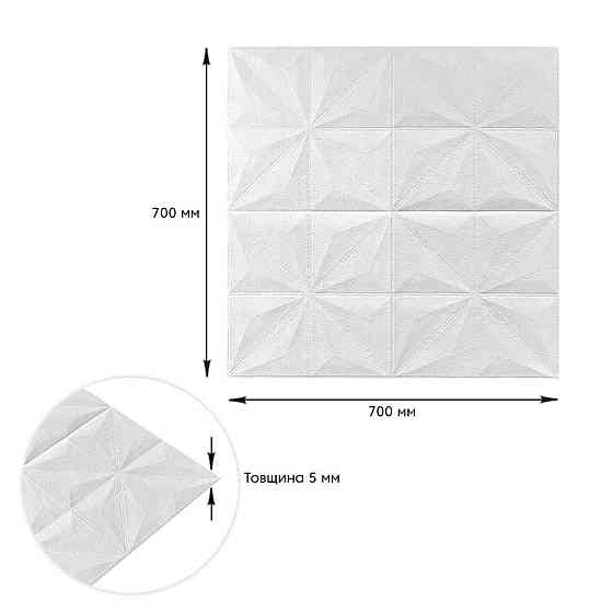 Самоклеющаяся декоративная потолочно-стеновая 3D панель 700x700x5мм Звезды (116) SW-00000008 Днепр