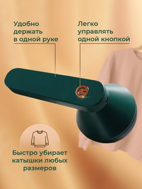 Беспроводная машинка для удаления катышек мощная Lemex Lint с зарядкой от Usb Київ - фото 5