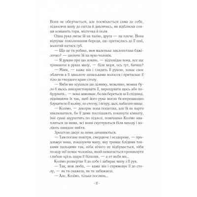 Книга Шлюбний портрет - Меґґі О'Фаррелл Vivat (9786171705593) Вінниця