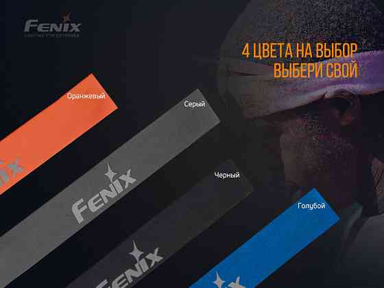 Пов'язка на голову Fenix AFH-10 сіра Рівне