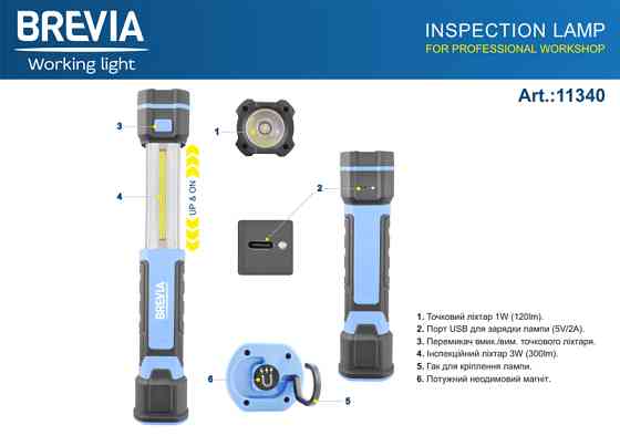 Лампа инспекционная Brevia LED телескопическая 3W COB+1W LED 300lm 2000mAh, Type-C Львов