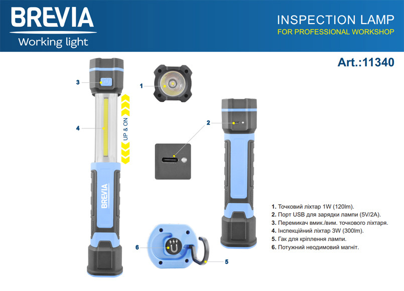 Лампа інспекційна Brevia LED телескопічна 3W COB+1W LED 300lm 2000mAh, Type-C Львів - фото 3