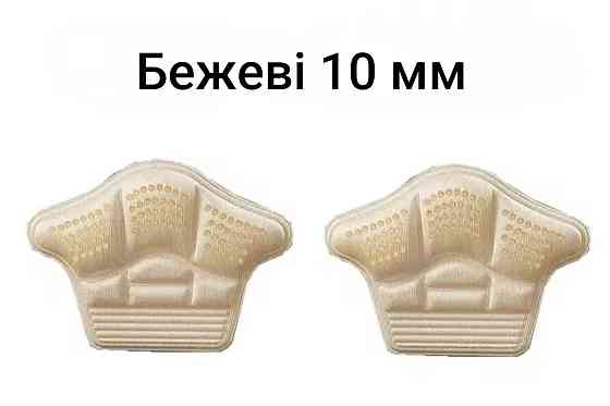 Вкладиші для п'ятки від натирання 10 мм Бежевий Сміла