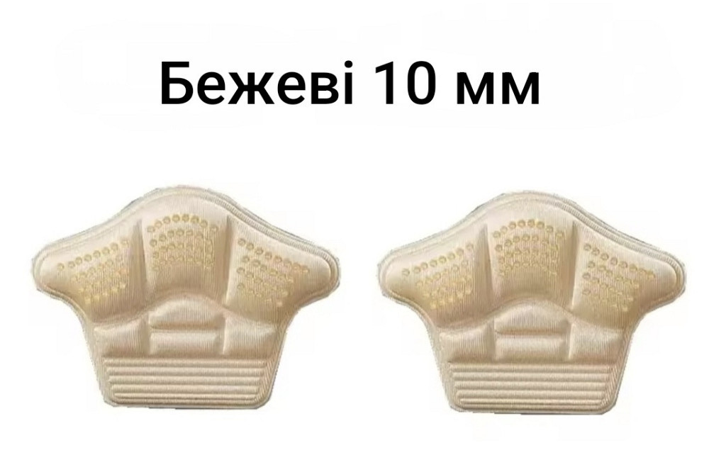 Вкладиші для п'ятки від натирання 10 мм Бежевий Сміла - фото 2