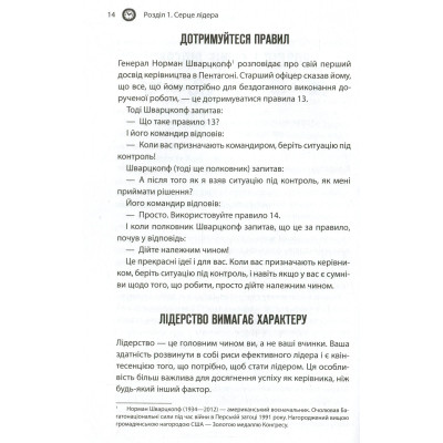 Книга Як керують найкращі - Брайан Трейсі КСД (9786171511156) Вінниця - фото 6