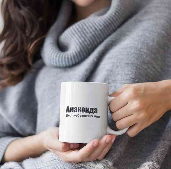 Чашка Керамічна з принтом - 