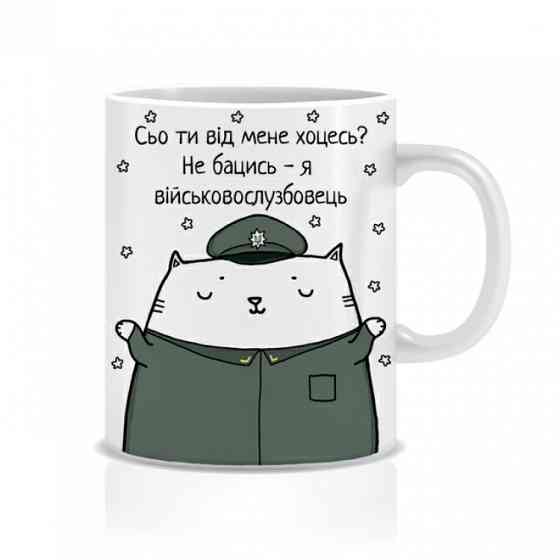 Оригінальна чашка з приколом для військовослужбовця, Кіт військовий Вінниця