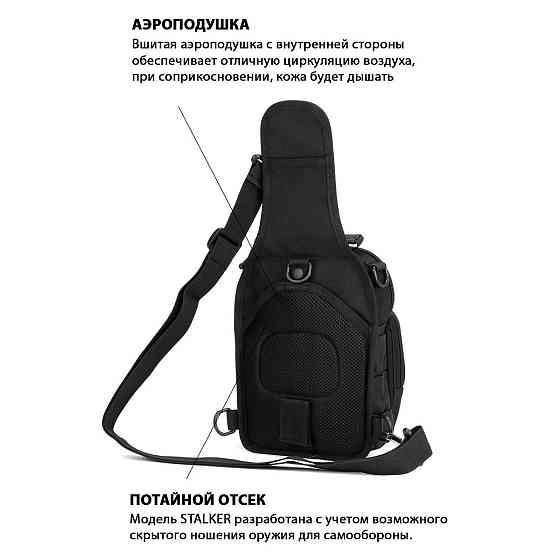 Сумка чоловіча тактична, Тактична сумка на груди, Сумка пояс плече GF-406 чоловіча тактична Київ