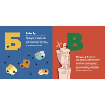 Книга Книжечка-мандрівочка. Київ Видавництво Старого Лева (9789664482810) Винница - изображение 2