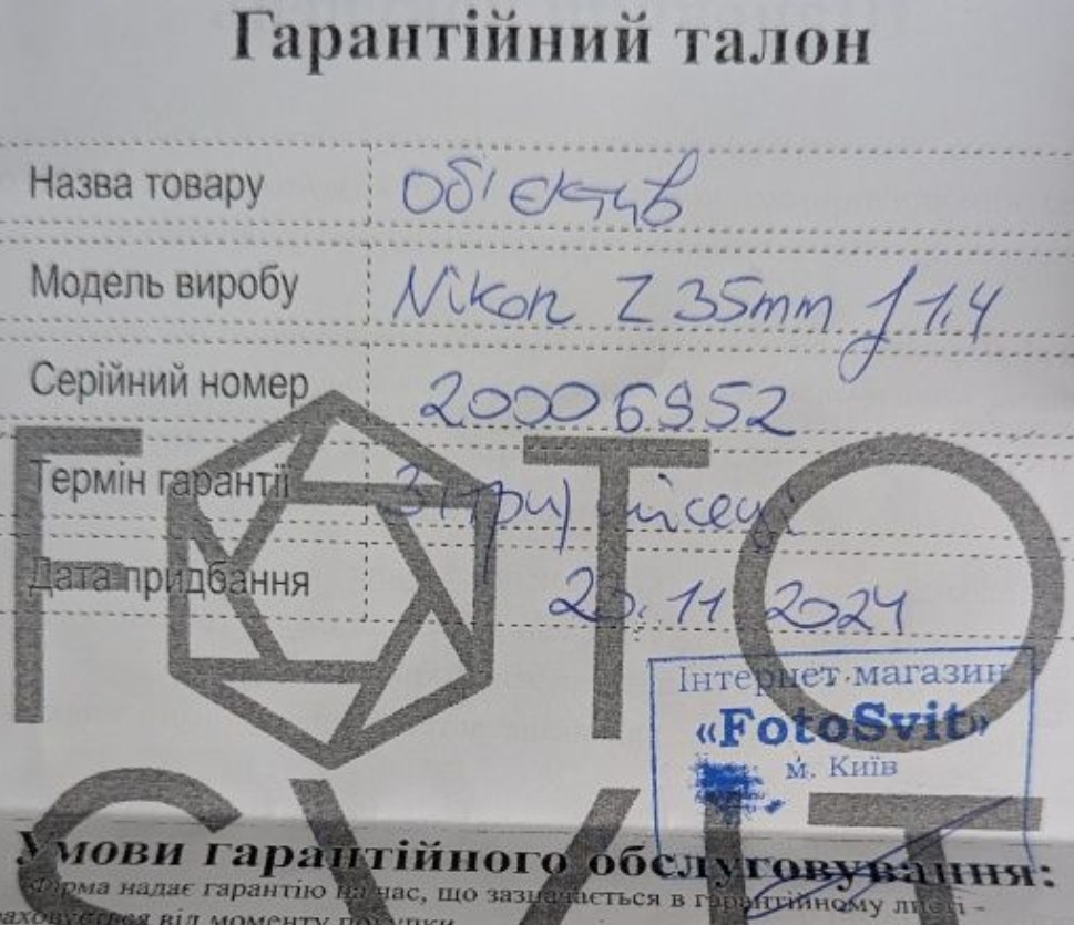 Объектив Nikon Nikkor Z 35mm. F/1.4. Киев - изображение 1