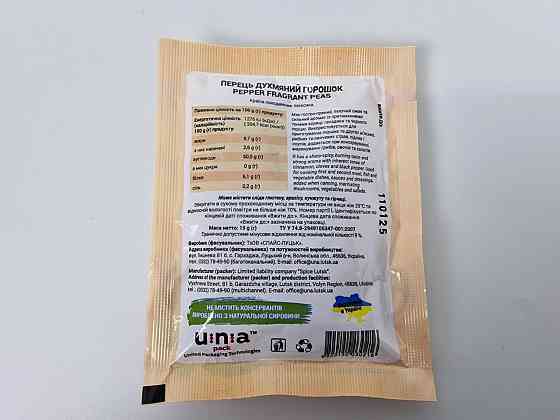 Перець запашний горошок (15 г) (20 шт.) Харків