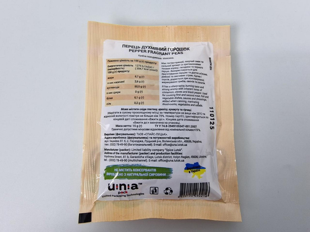 Перець запашний горошок (15 г) (20 шт.) Харків - фото 4