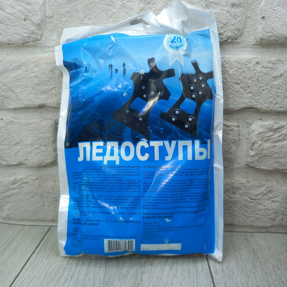 Льодоступи зимові з сталевими шипами, розмір 41–46, 10 шт — накладки протиковзкі для взуття Харків - фото 7