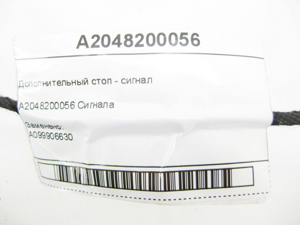 Mercedes-Benz  A2048200056 Додатковий стоп - сигнал E-class W213 CLS C257 E-class W212 C-Class W204 C-Class Coupe C204 CLS C218 CLA C117 C-Class W206 Одесса - изображение 15