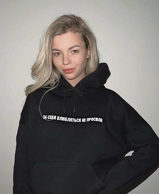Толстовка/худі унісекс із відривком із пісні — "Ты себя влюбляться не просила." Чернівці - фото 1