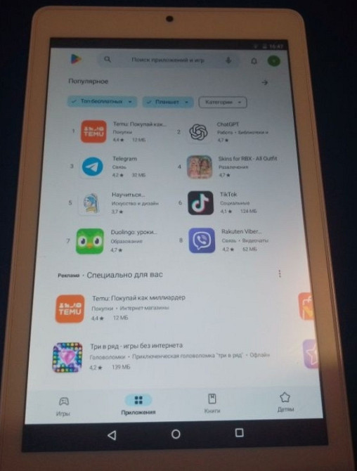 Планшет Alcatel One Touch Telekom Puls 4.64Gb. Київ - фото 1