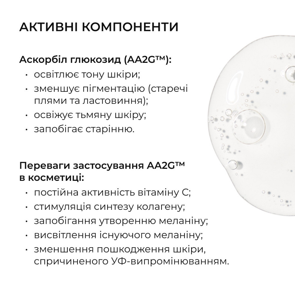 Крем-флюид для интенсивной ревитализации кожи с витамином С Hillary Vitamin C Intensive Skin Revitalization Fluid, 30 мл Киев - изображение 6