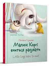 Книга серії Завтра до школи А5 