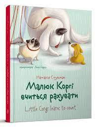 Книга серії Завтра до школи А5 