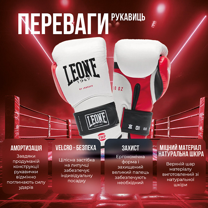 Боксерські рукавиці Leone GN113 IL TECNICO N3 White 10 унцій (бинти 4 м. в комплекті) Кам'янське - фото 3