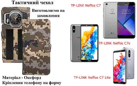 Тактический чехол для Realme Narzo 50, Narzo 50i, Narzo 50A, крепится к снаряжению на липучке Киев