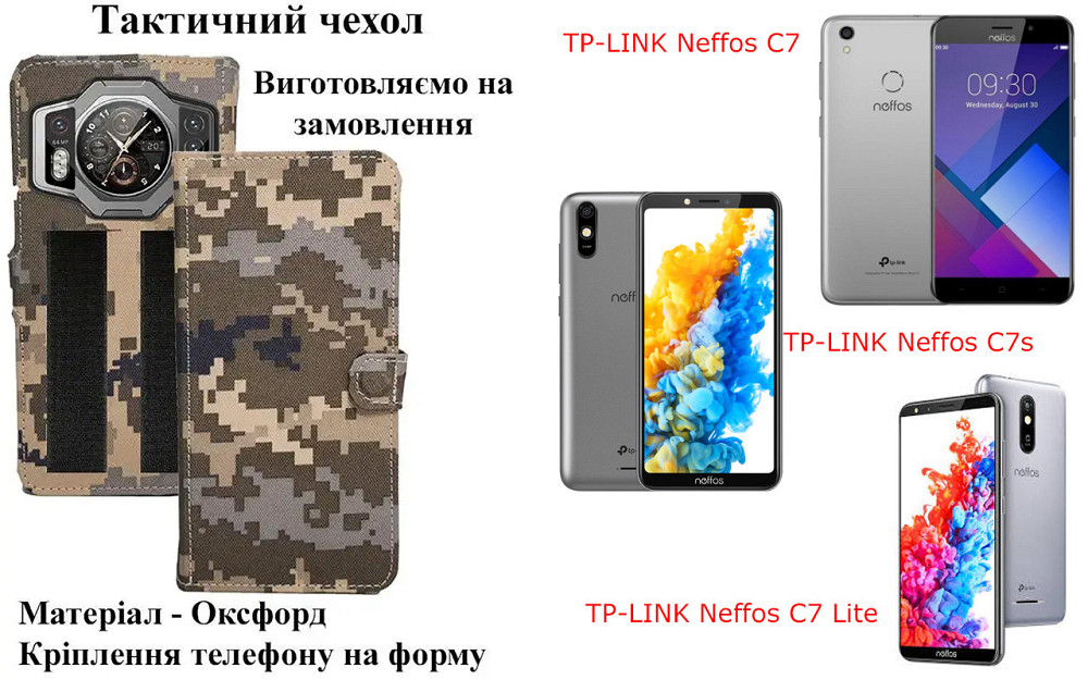 Тактический чехол для Realme Narzo 50, Narzo 50i, Narzo 50A, крепится к снаряжению на липучке Киев - изображение 1