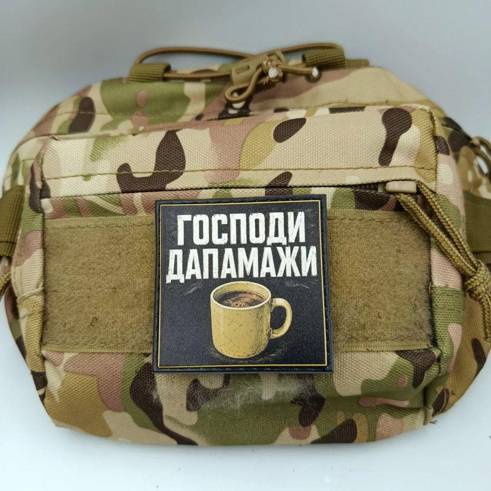 Патч / шеврон Господи дапамажи чашка Запоріжжя - фото 3