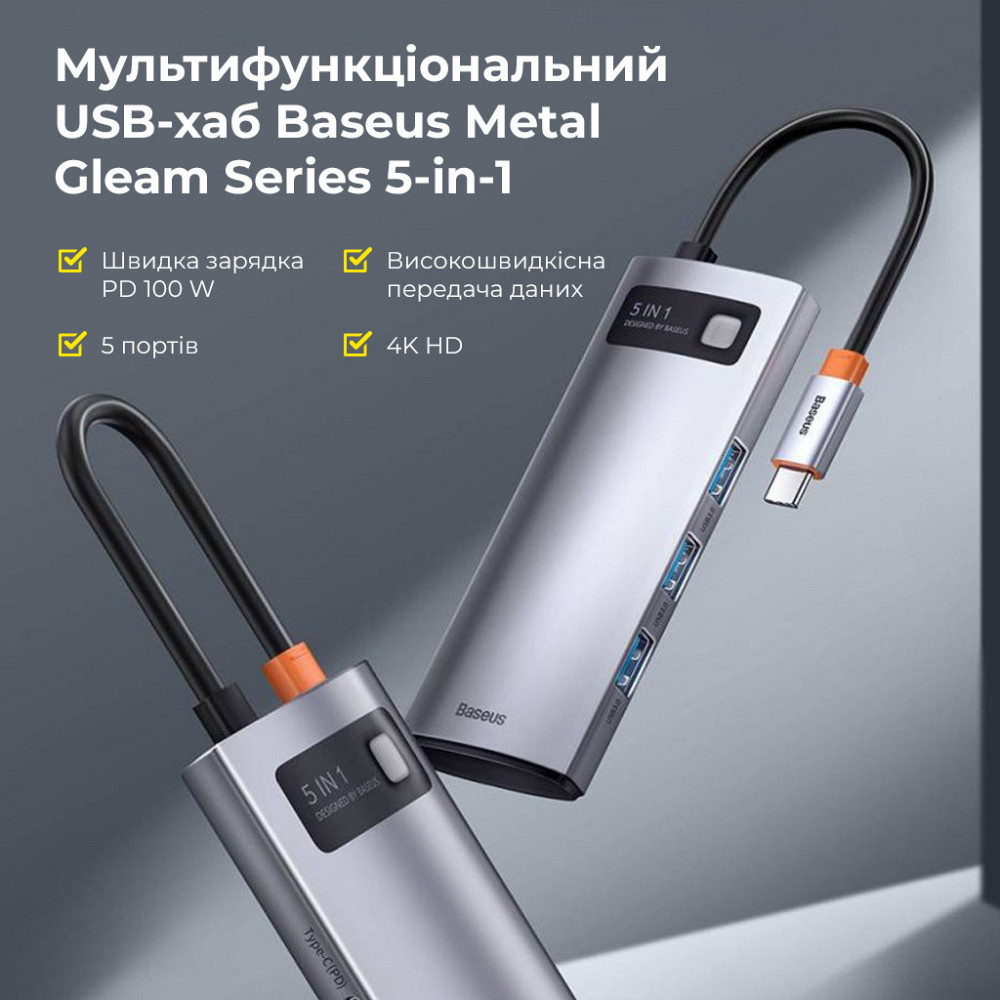 USB-хаб Baseus Metal Gleam Series 5-in-1 Multifunctional （Type-C to HDMI*1+USB3.0*3+PD*1) Київ - фото 11