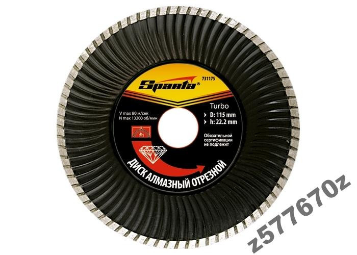 Диск алмазний (Turbo 150 х 22,2 мм, сухе різання Полтава - фото 1